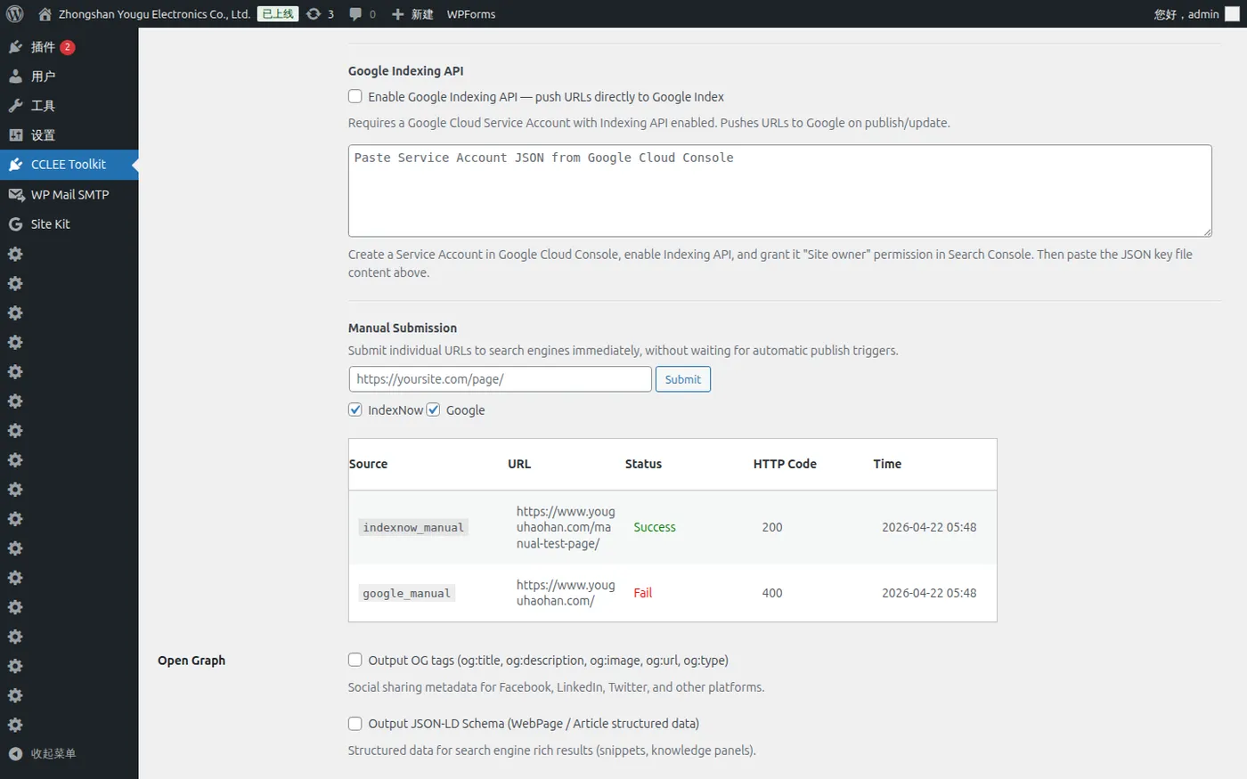 Site verification settings