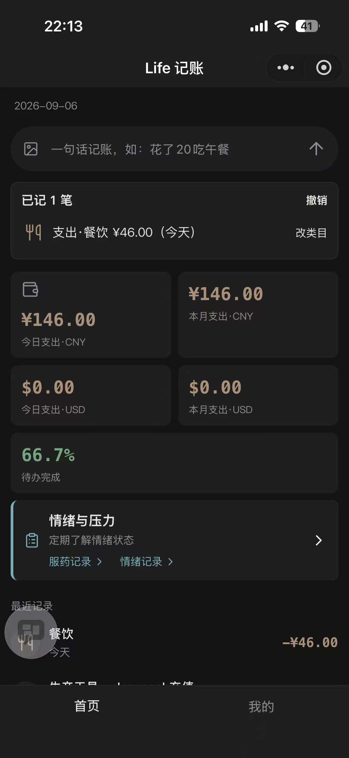 One-sentence logging result card